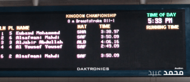 نتيجة سباق 200 متر صدر أول فوز بذهبية في المملكة