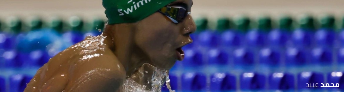 أنا في سباق 50 متر صدر