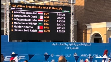 رابع العرب