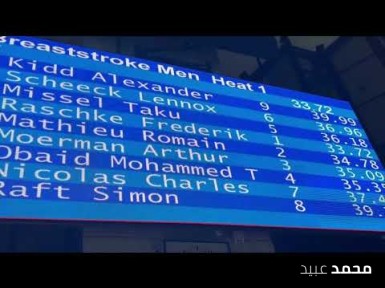 50m breaststroke race