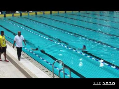 سباق 50  متر صدر - محمد عبيد - العاشر
